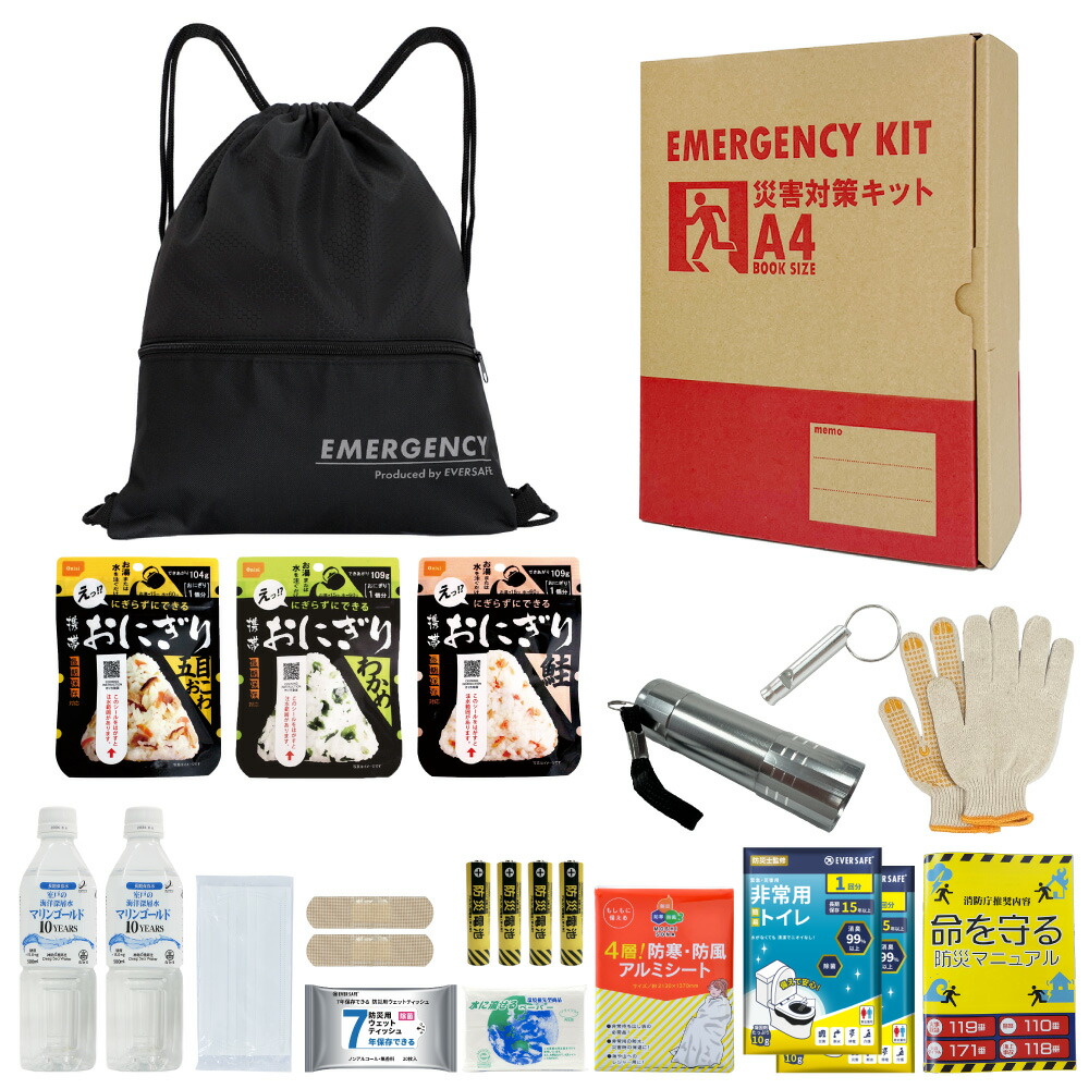 EMERGENCY SUPPLIES 防災リュック 単品 撥水 非常用持ち出し袋 EVERSAFE 非常用持ち出し袋 A4防災セット 基本内容ボックス1