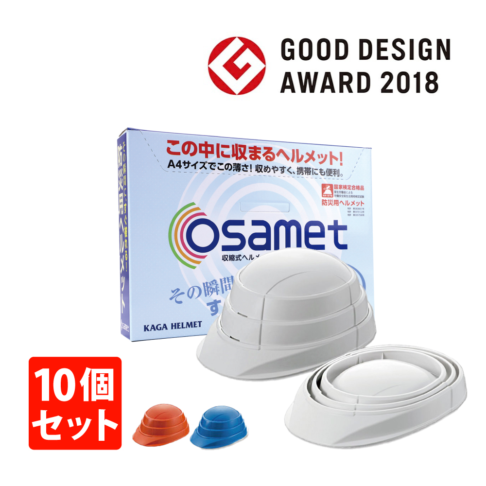 安売り OSAMET オサメット グッドデザイン賞受賞 A4サイズの折りたたみ