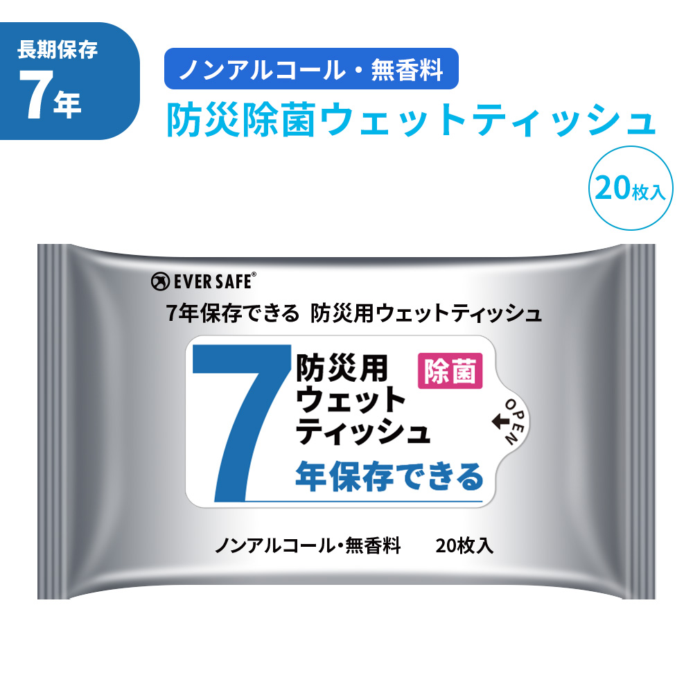 Yahoo! Yahoo!ショッピング(ヤフー ショッピング)衛生用品 7年保存できる防災用ウェットティッシュ 単品 長期保存 ノンアルコール 無香料 防災グッズ 災害 水害 ES7YWT EVERSAFE メール便10個までOK