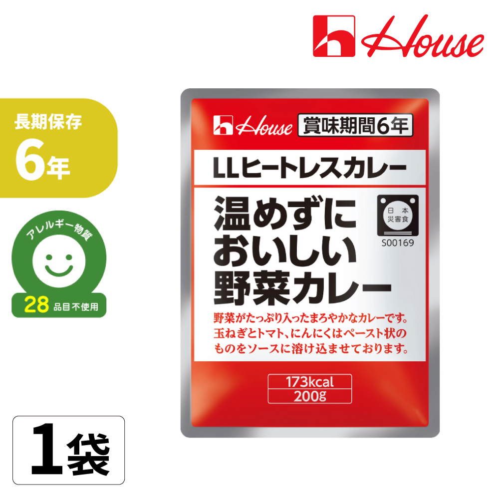 非常食 レトルトカレー ハウス LLヒートレスカレー 温めずにおいしい