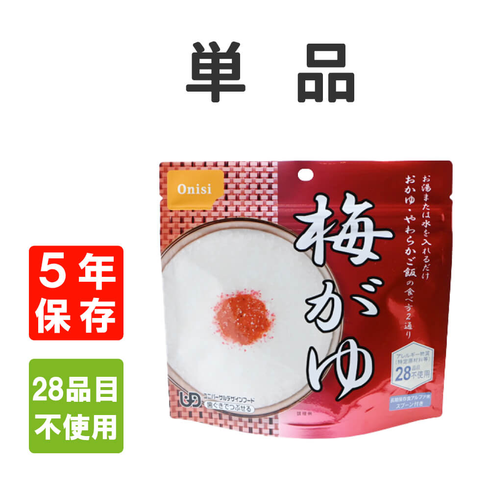 予約販売品 現品 非常食 尾西食品 アルファ米 梅がゆ 5年保存 メール便4個までOK kentaro.sakura.ne.jp kentaro.sakura.ne.jp