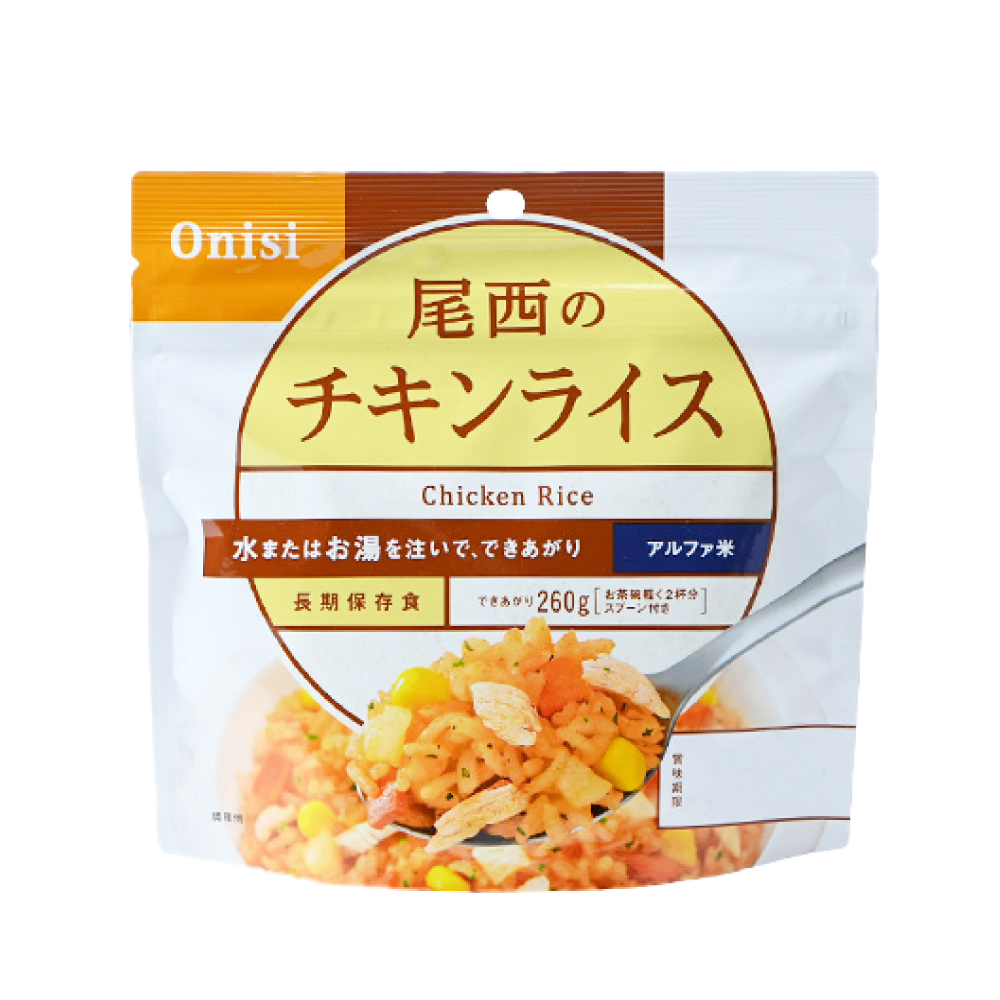 非常食 尾西食品 アルファ米 チキンライス 50食セット 5年保存 オンライン限定商品