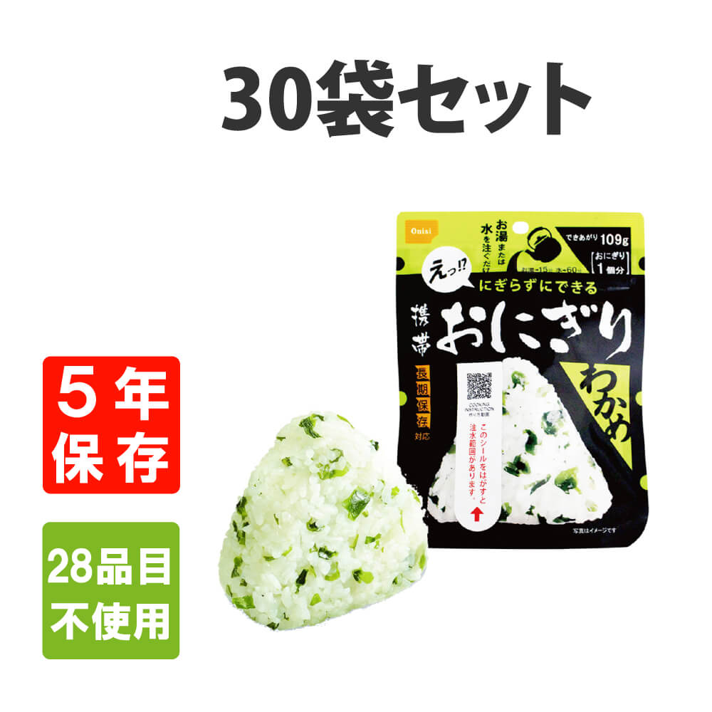 保存食 非常食 尾西の携帯おにぎりの人気商品・通販・価格比較 - 価格.com