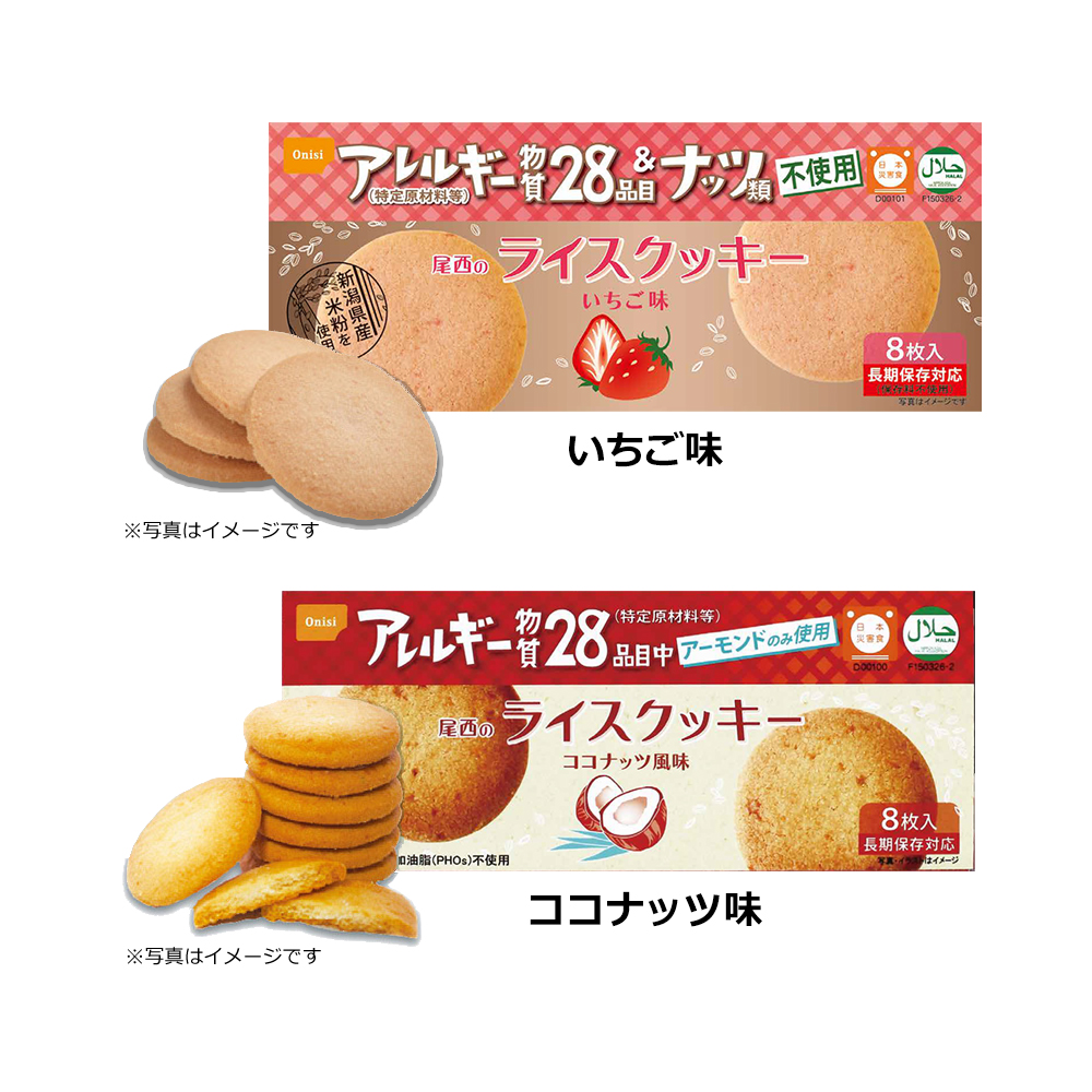 非常食 お菓子 尾西のライスクッキー ココナッ...の詳細画像2