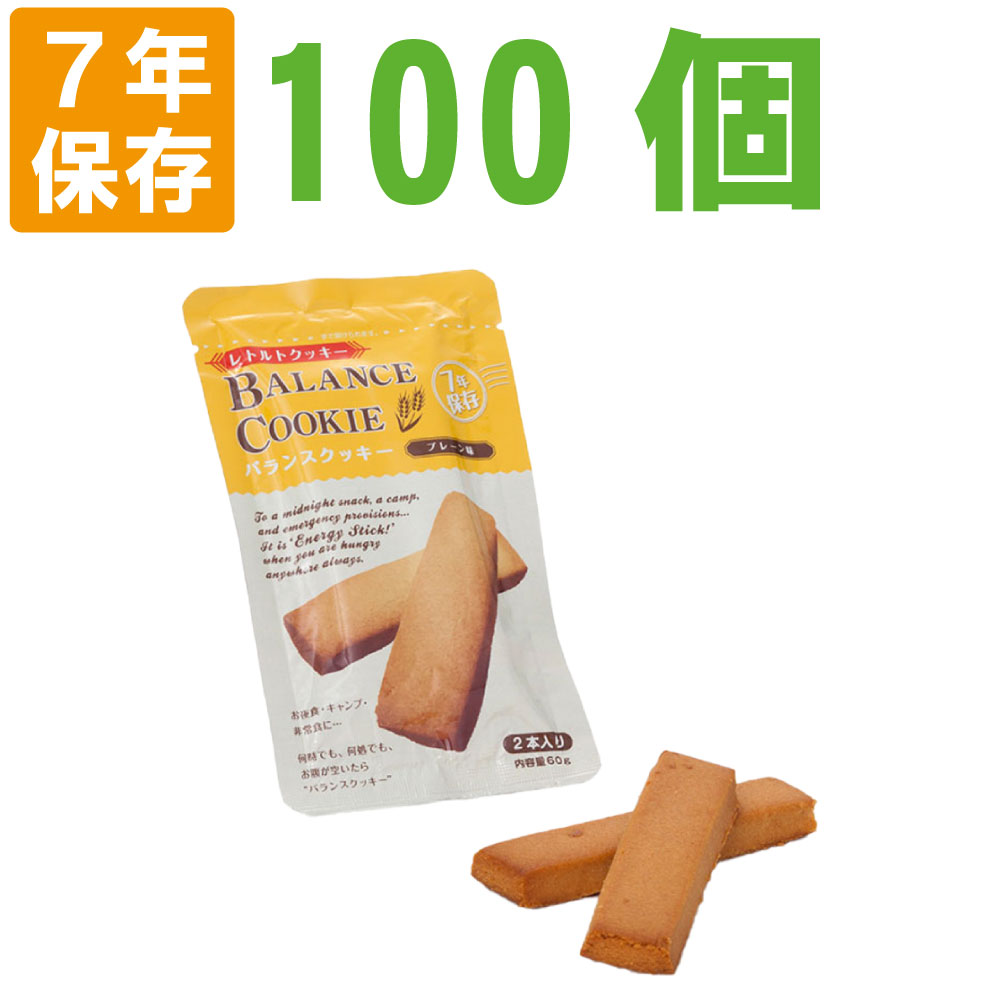 非常食 バランスクッキー BALANCE COOKIE プレーン味 100個 セット 7年