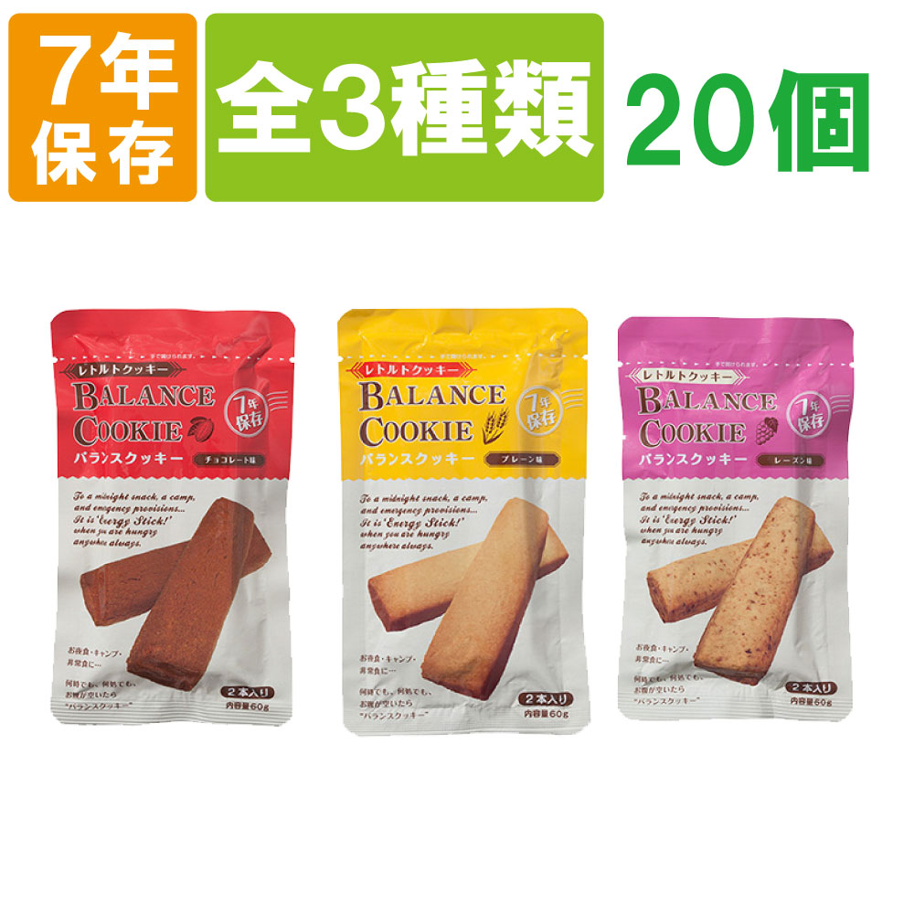 保存食 非常食　パン革命　玄米ごはん　バランススティッククッキー　75個セット 10009485-01n.jpg