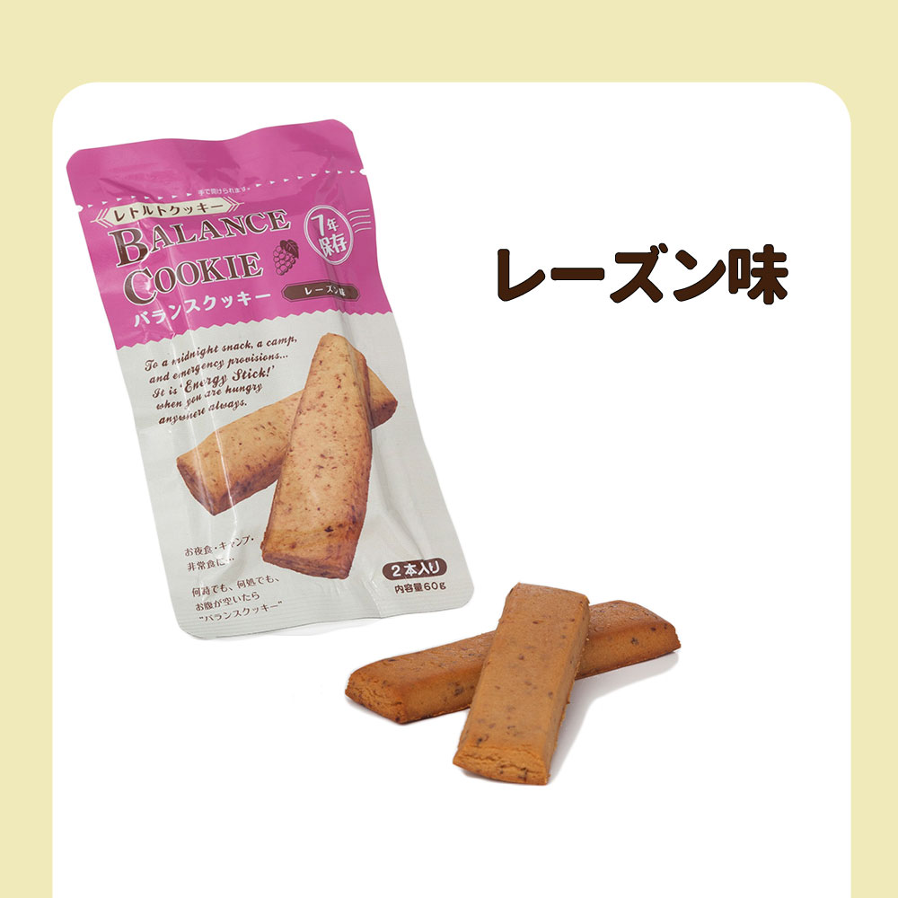 非常食 バランスクッキー BALANCE COOKIE 選べる 3種類 50個 セット 7