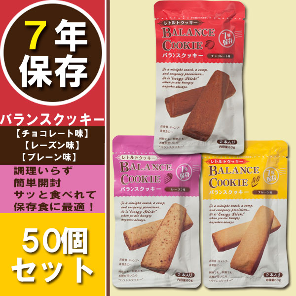 Amazon.co.jp: PEACEUP バランスクッキー 3種類 15袋セット 賞味