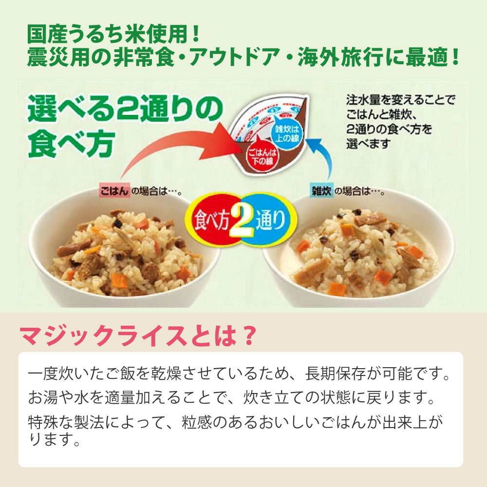 非常食セット アルファ米 野菜ピラフ 10食セット｜safety-japan｜02