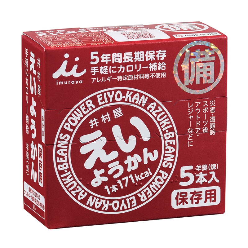 【セール 50%OFF 非常食 保存食 5年保存 井村屋 保存用 えいようかん 1箱 60g×5本入 nanaokazaki.com nanaokazaki.com