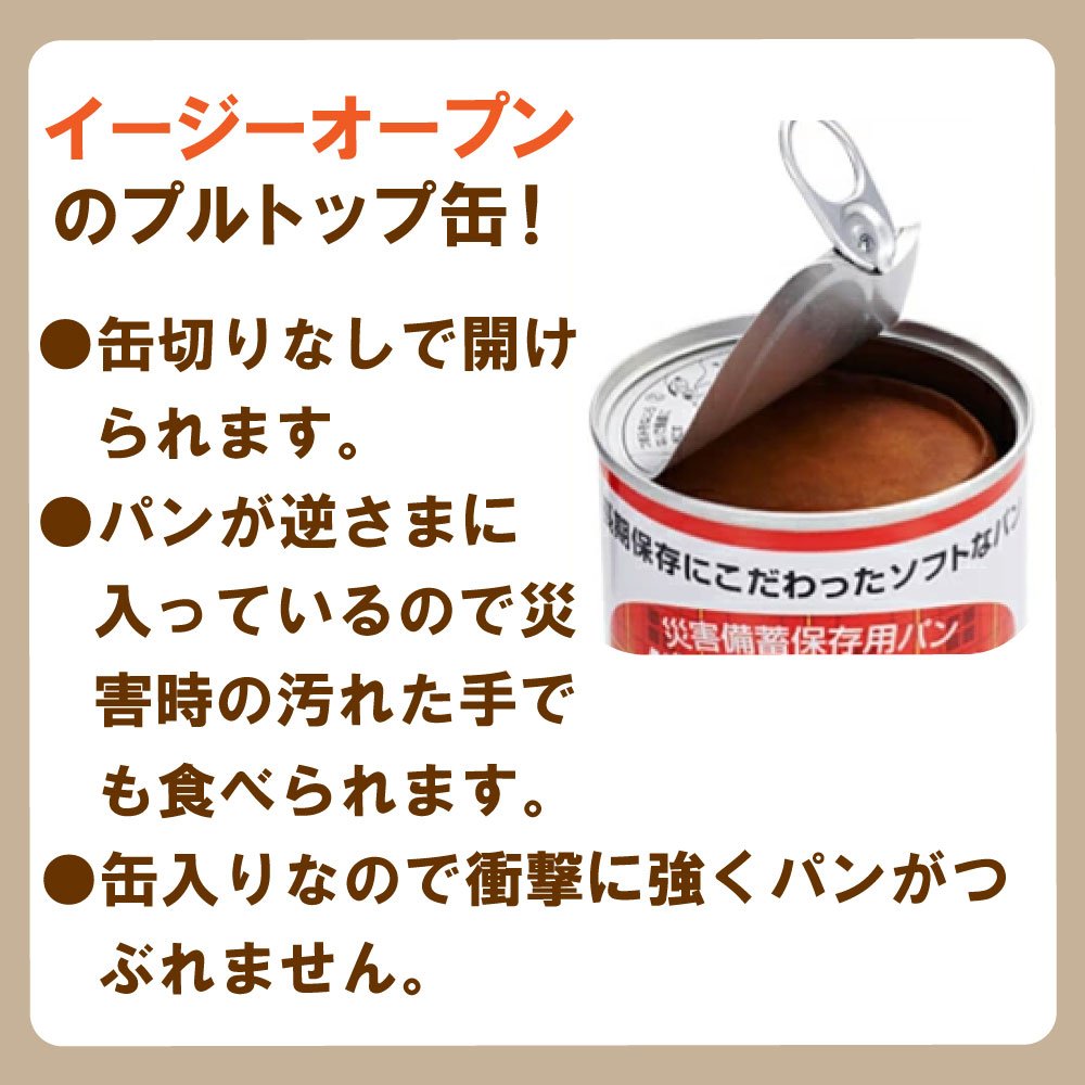 5年保存 生命のパン 全5種類10缶コンプリートセット