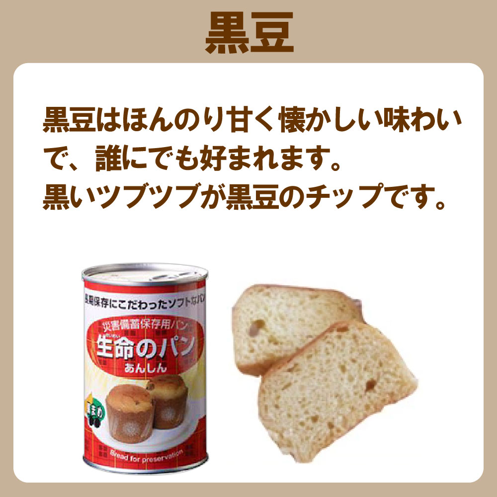 非常食 5年保存 生命のパン全５種類 ２４缶コンプリートセット 色々な味が楽しめる災害備蓄用缶詰パン :10009683:防災グッズ 防災セット 災害 備蓄品 ピースアップ - 通販 - Yahoo!ショッピング