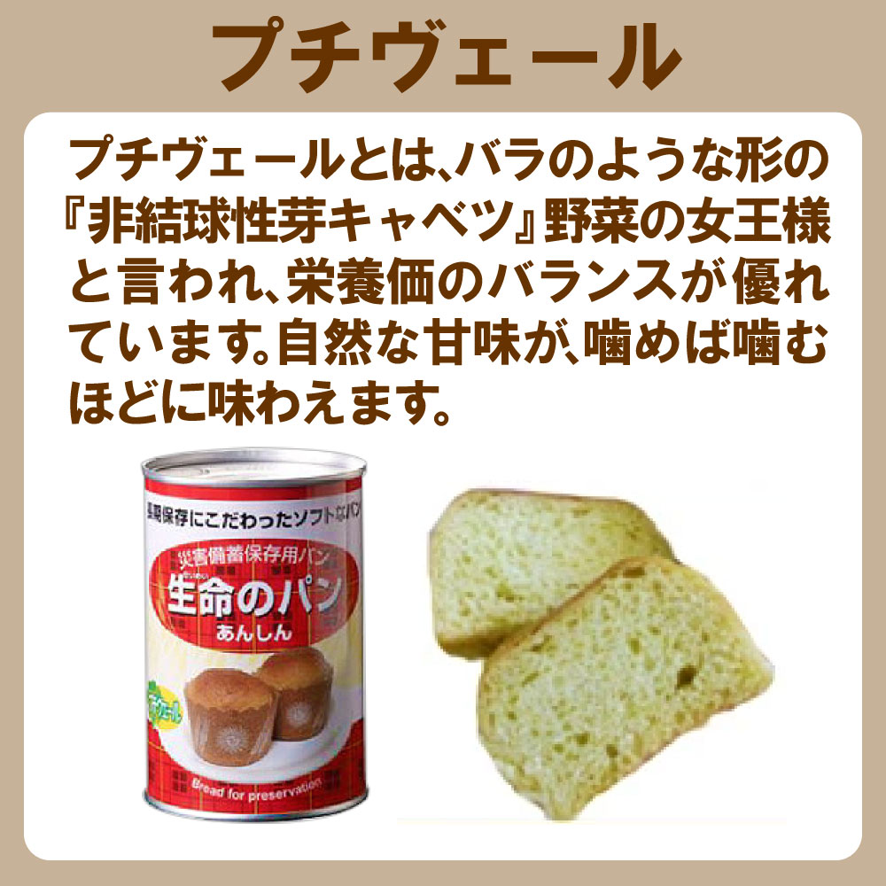 非常食 5年保存 生命のパン全５種類 ２４缶コンプリートセット 色々な味が楽しめる災害備蓄用缶詰パン :10009683:防災グッズ 防災セット  災害備蓄品 ピースアップ - 通販 - Yahoo!ショッピング