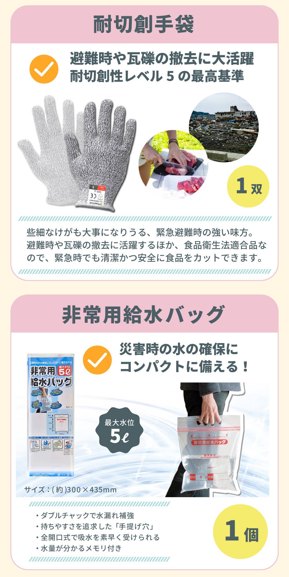 防災セット 1人用 30点 避難セット おしゃれ 9カラー 
