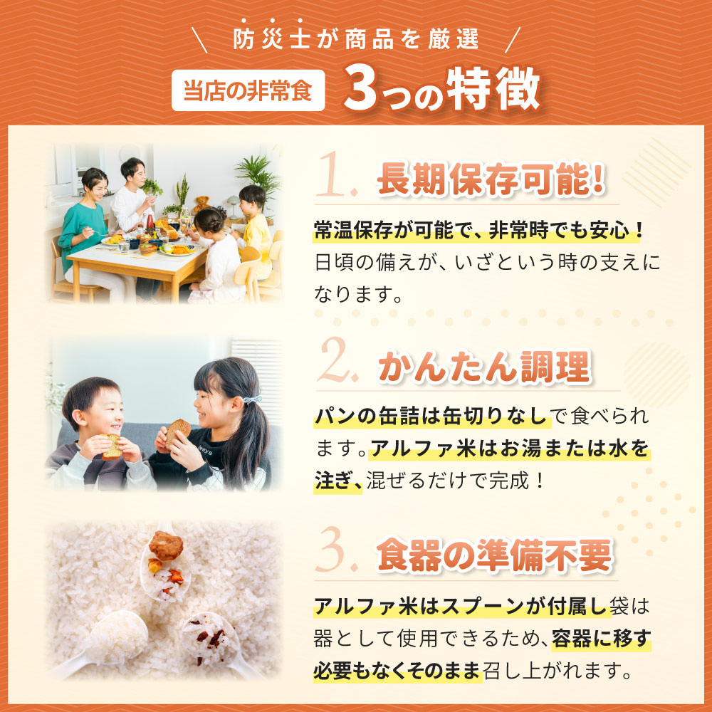 非常食セット 2人用/3日分 18食 5年保存 ( 10年保存水付 ) アルファ米