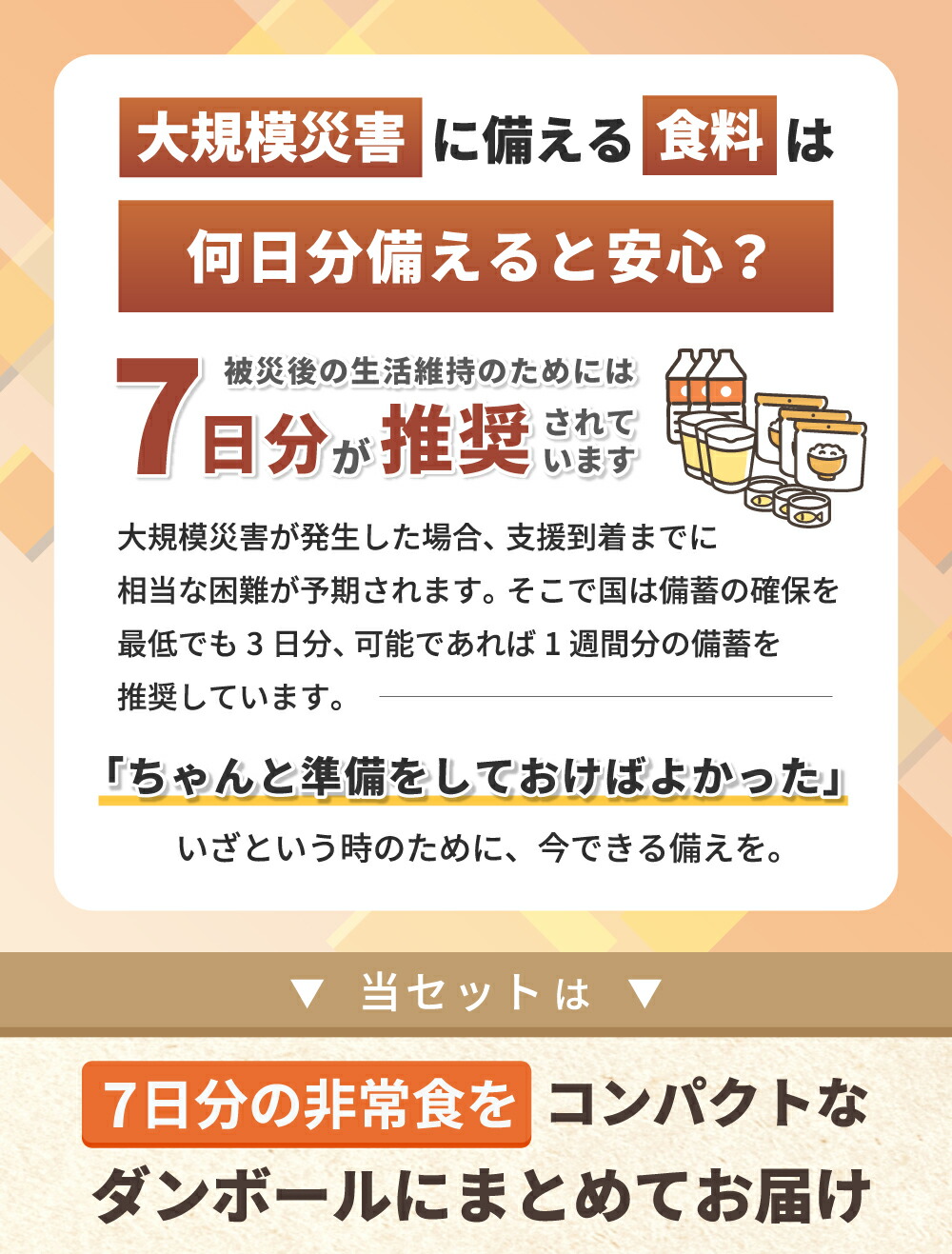 PEACEUP（ピースアップ） 非常食セット 2人用 7日分 42食 アルファ米