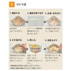 非常食 尾西食品 アルファ米 白飯 10食セッ...の詳細画像2