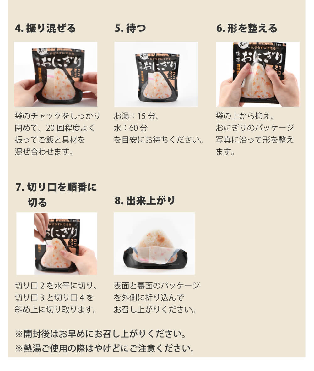 保存食 尾西の携帯おにぎり 鮭 50袋セット 非常食 アルファ米 食料｜safety-japan｜05