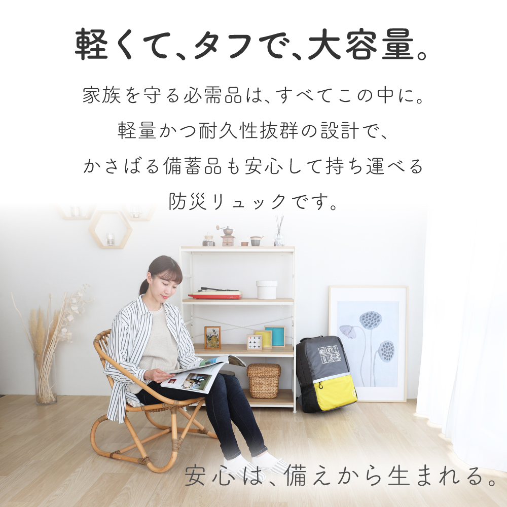 防災セット 1人用 47L ビッグリュック 防...の詳細画像2