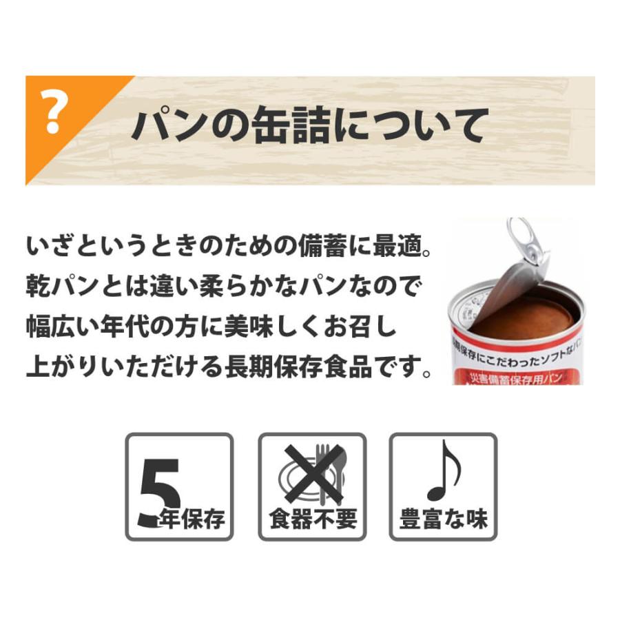 非常食セット 5年保存 5人用 3日分 45食 アルファ米 パン缶詰｜safety-japan｜10