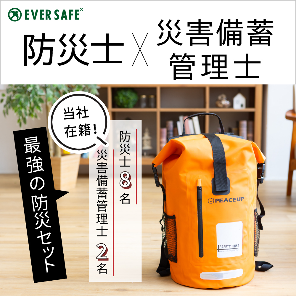 PEACEUP 防災セット 2人用 ドライバッグ 防水リュック 手動膨張