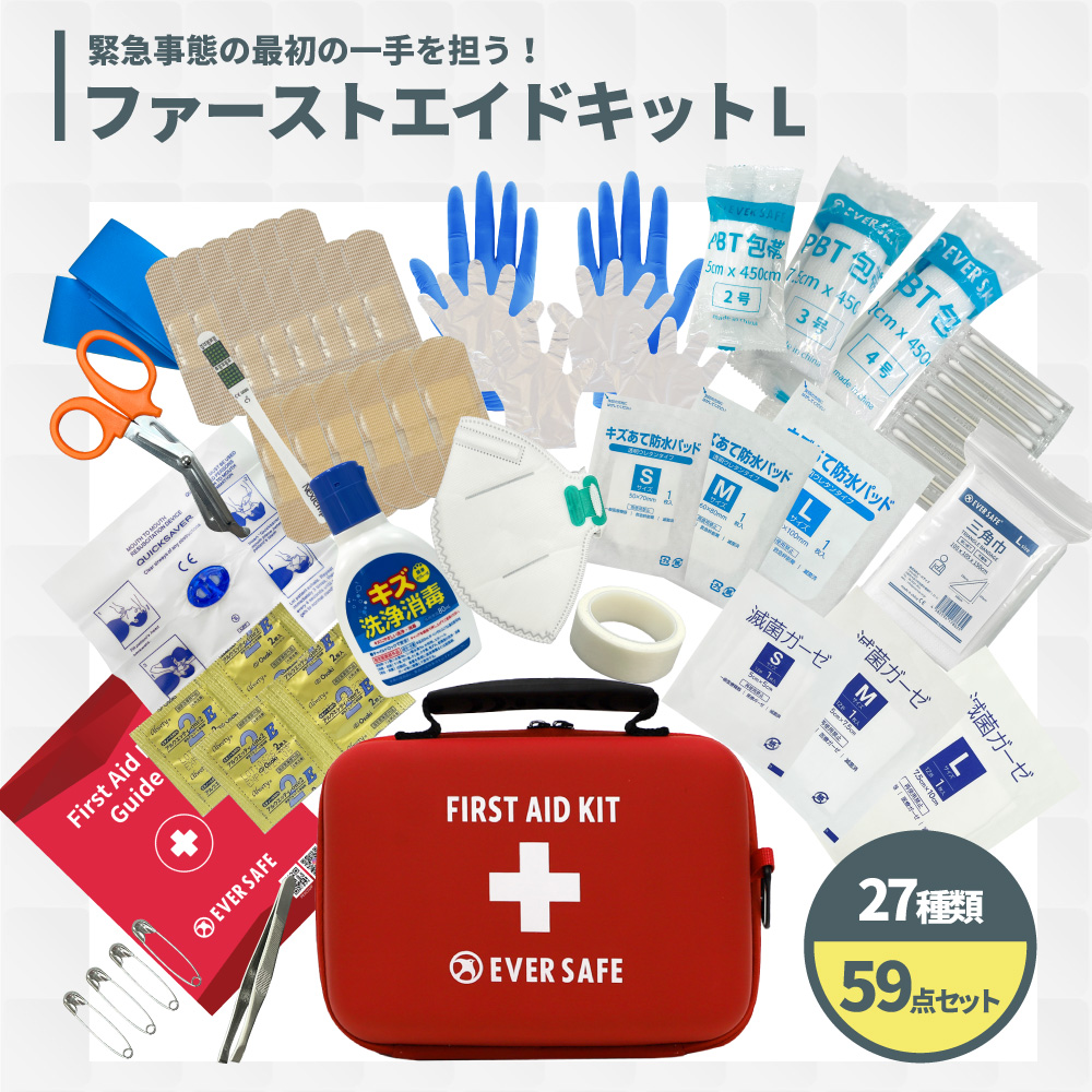 EVERSAFE 防災セット 中身だけ 2人用 防災士監修