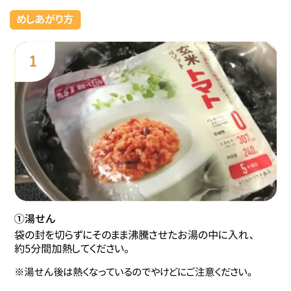 非常食 AST新 備 玄米リゾット 和風 25個 ケース 5年保存 アレルギー