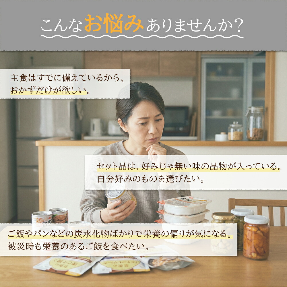 美味しい防災食 赤魚の煮付 5年保存食 単品 ...の詳細画像2