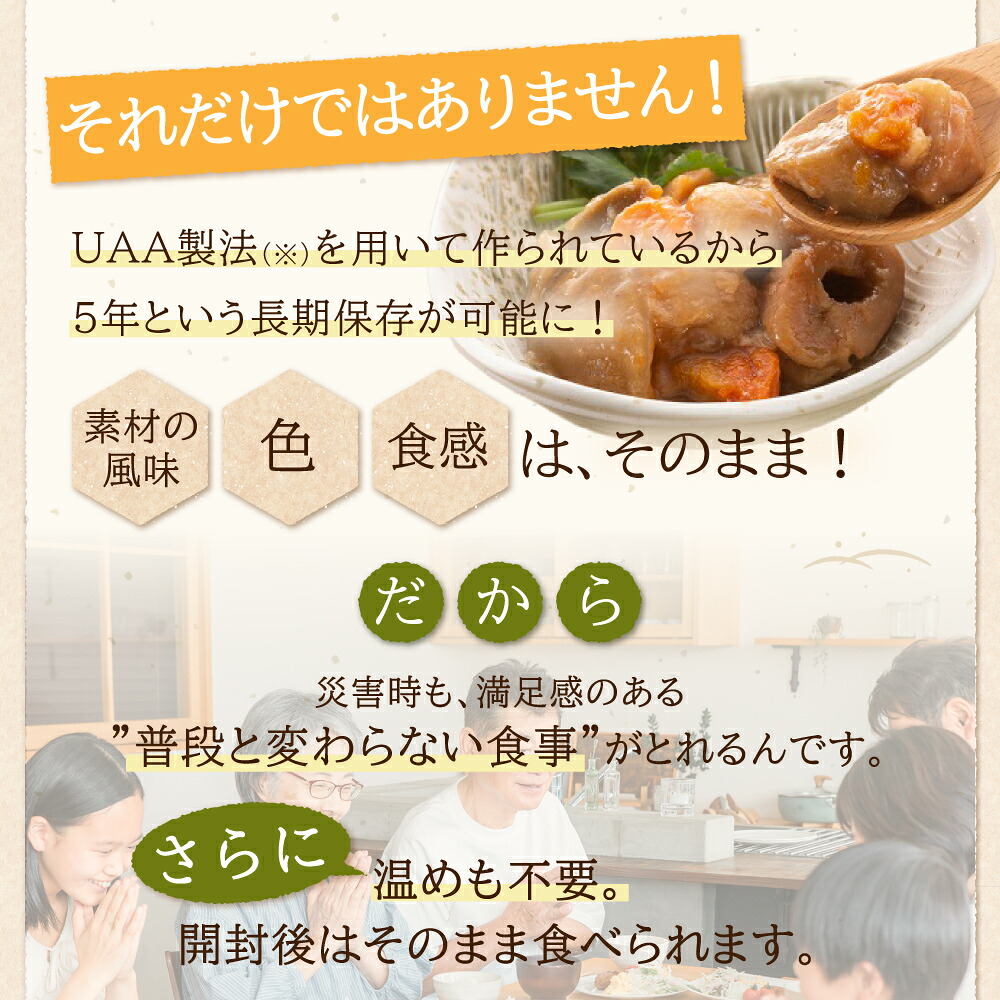 美味しい防災食 赤魚の煮付 5年保存食 単品 ...の詳細画像4