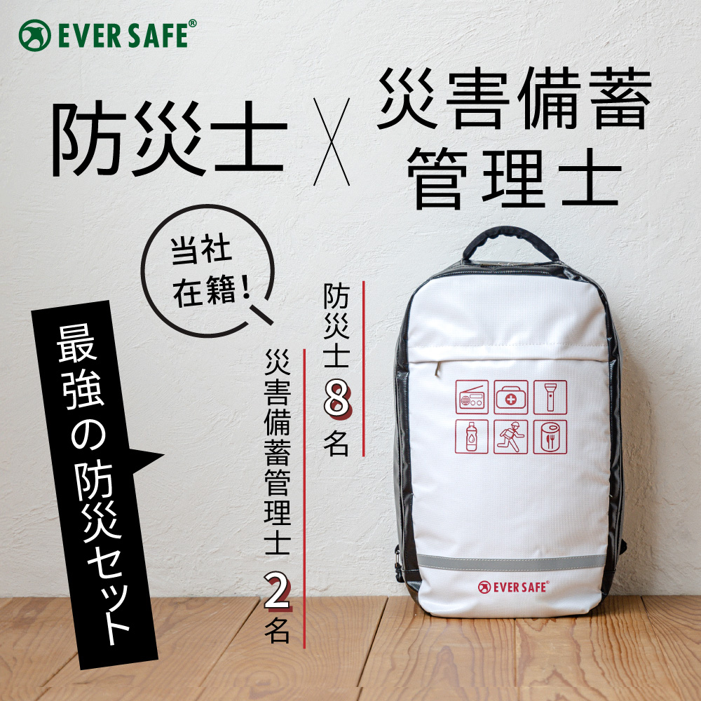 ⑦災害時に必要なものを取りまとめた 避難リュックセット PEACEUP 防災セット 1人用 底まで開く防災リュック 防災グッズ