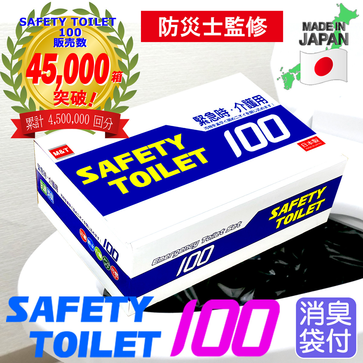 楽天市場】【 災害トイレ 100回 】防災士監修 国産 災害用 簡易