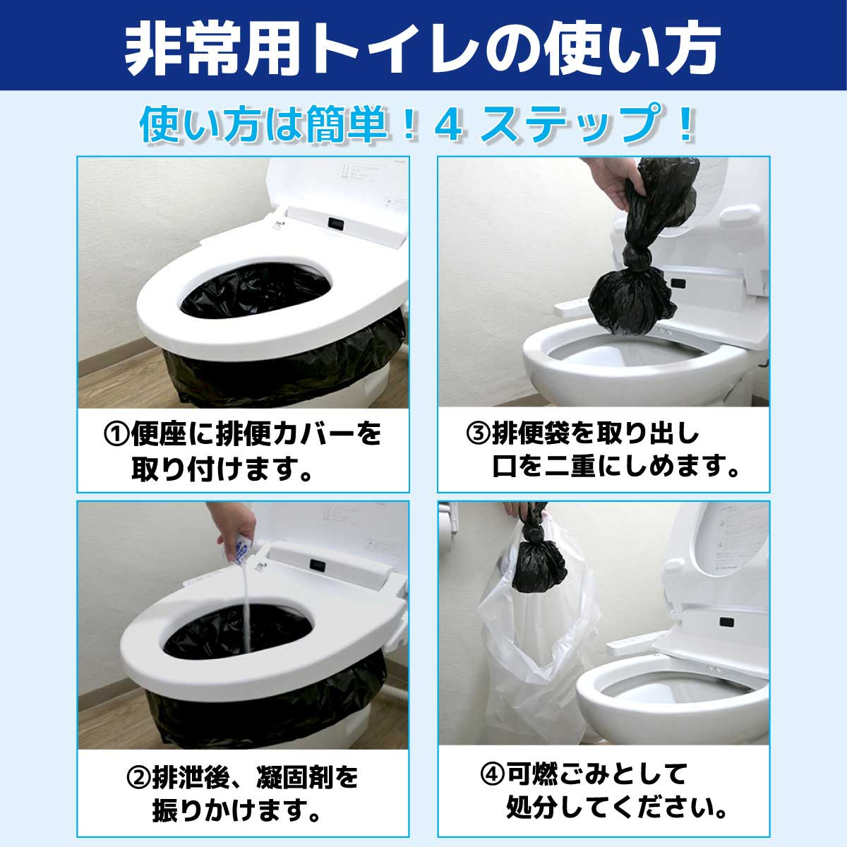 M＆T 簡易トイレ 5回×60個 300回分 携帯トイレ 災害用トイレ