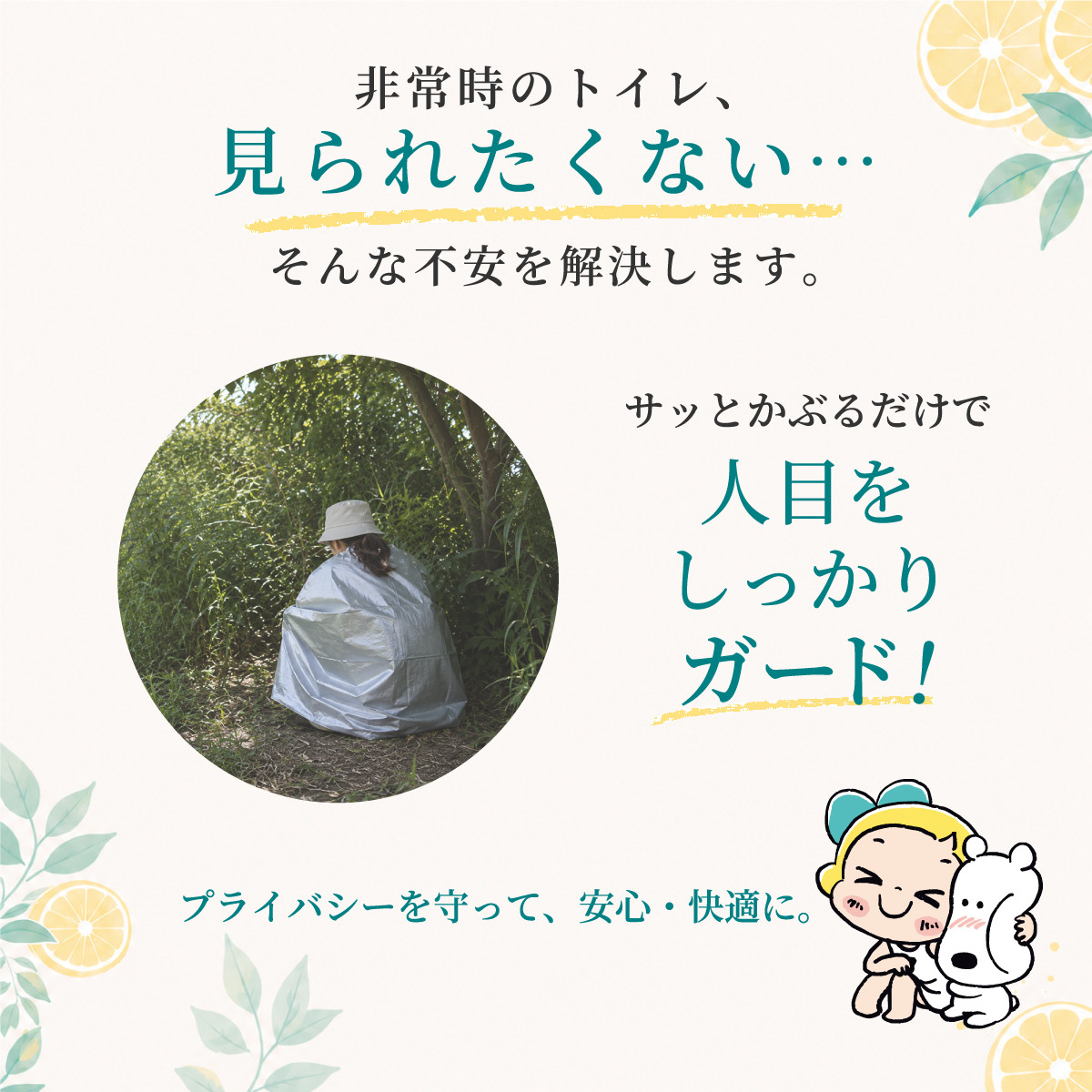 M＆T（エムアンドティー） 携帯トイレ 登山 ポンチョ 車中泊グッズ