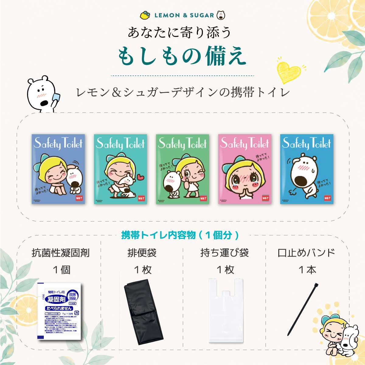 M＆T（エムアンドティー） 携帯トイレ 5回 ギフトボックス 簡易トイレ