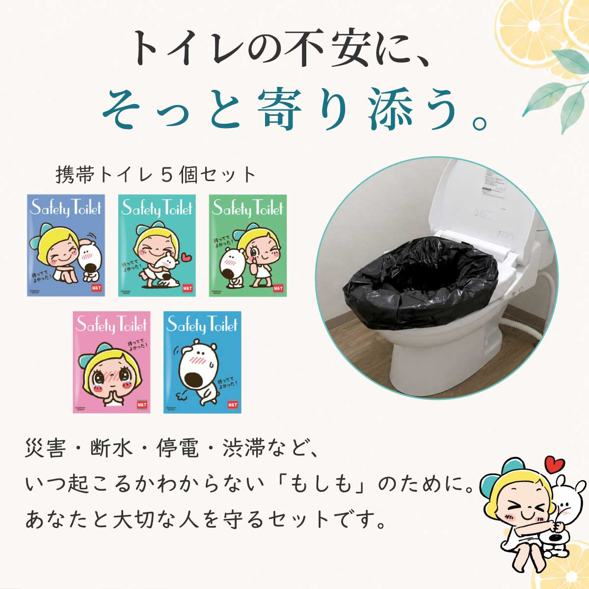 M＆T（エムアンドティー） 携帯トイレ 5回 ギフトボックス 簡易トイレ