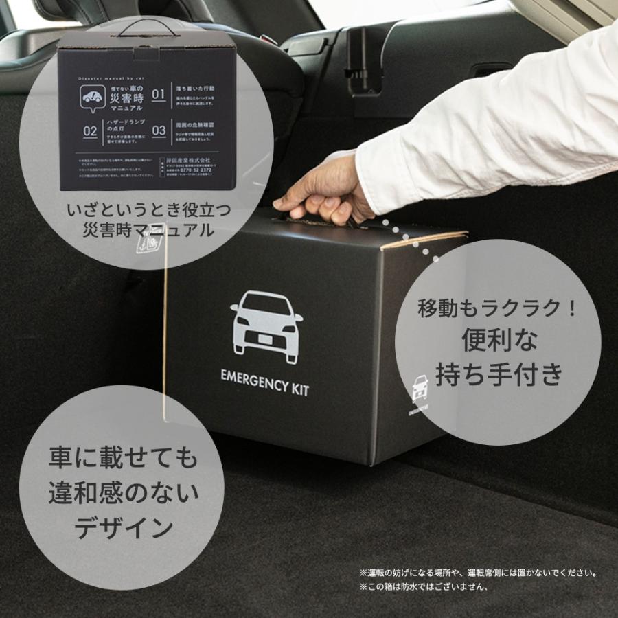 防災セット 車載用 15点セット 防災グッズ セット 車 災害時 災害