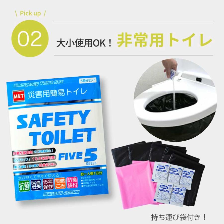 防災セット 車載用 15点セット 防災グッズ セット 車 災害時 災害