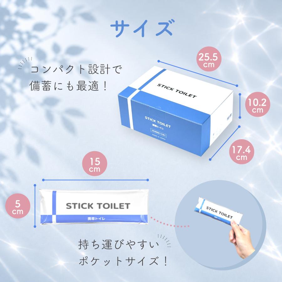 STICK TOILET 携帯トイレ 50回分 防災士監修 おしゃれ 簡易トイレ 防災