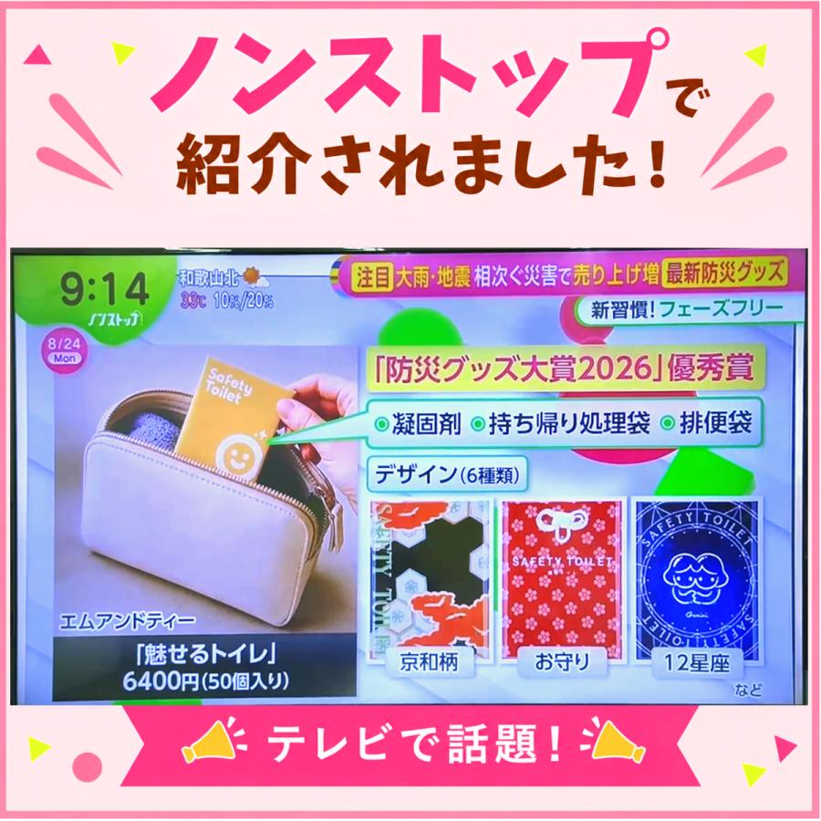 災害用携帯トイレ 簡易トイレ 凝固剤 50回分 非常用トイレ 防災グッズ 12箱 STICK TOILET 携帯トイレ 50回分 防災士監修 おしゃれ 簡易トイレ 防災