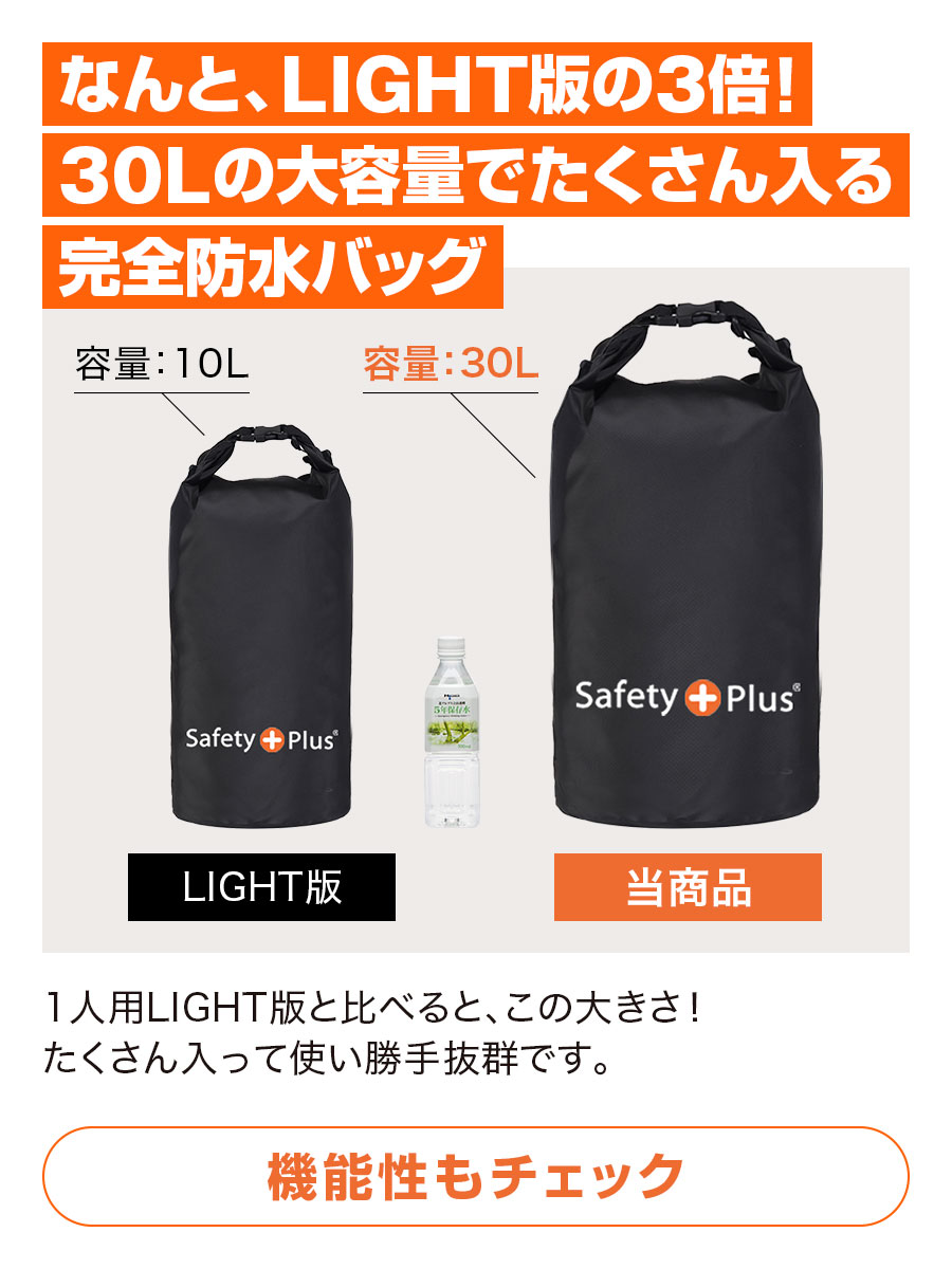 送料無料 防災セット二人用