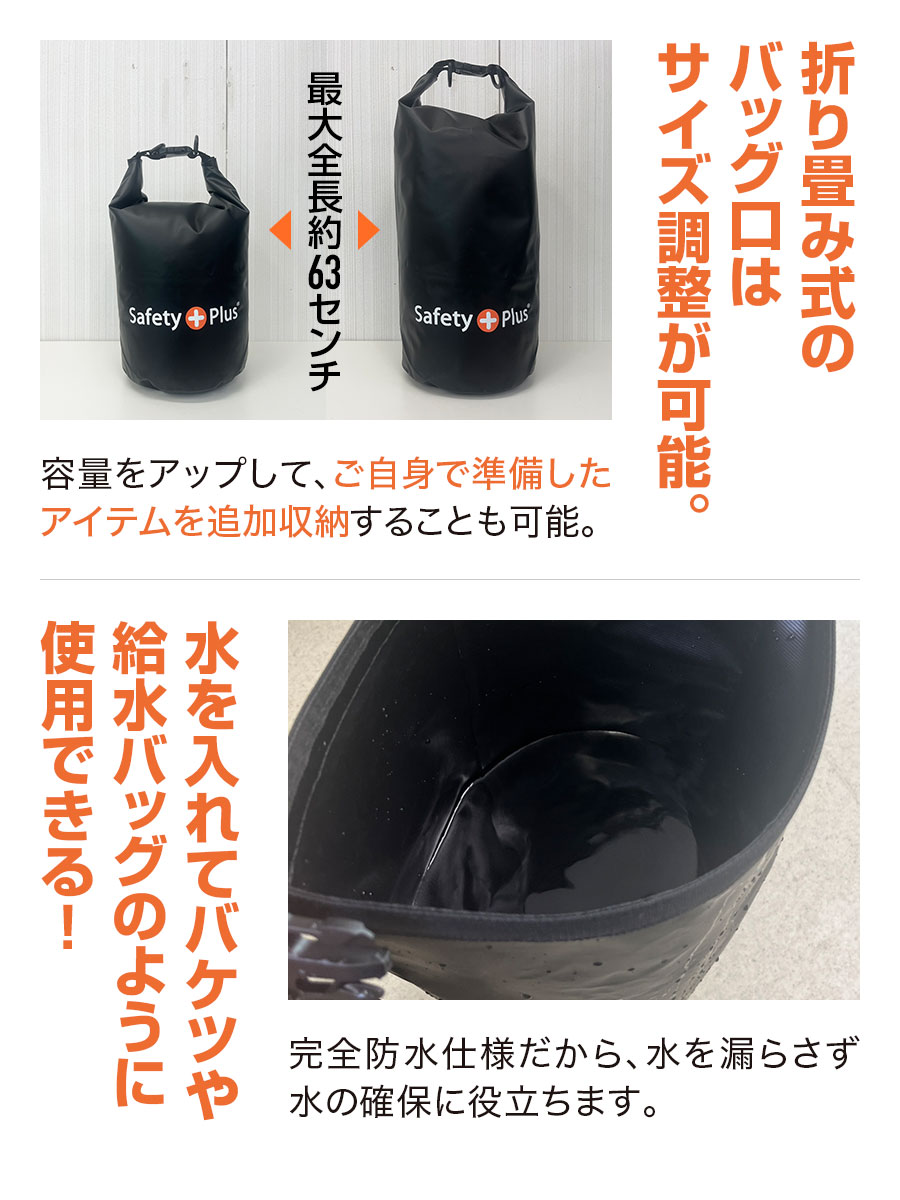 送料無料 防災セット二人用