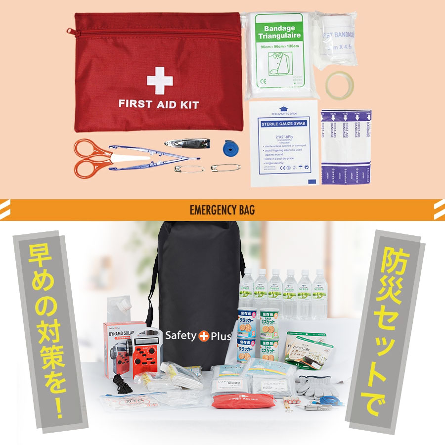 送料無料 防災セット二人用