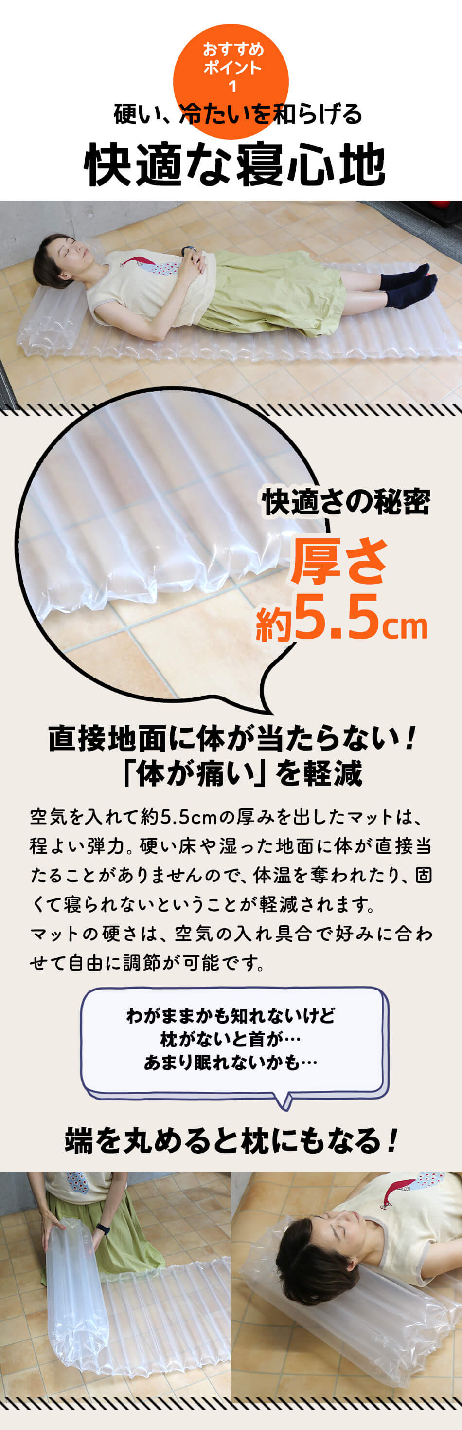 防災用 簡易エアーマット 1人分 防災グッズ 防災セットの必需品