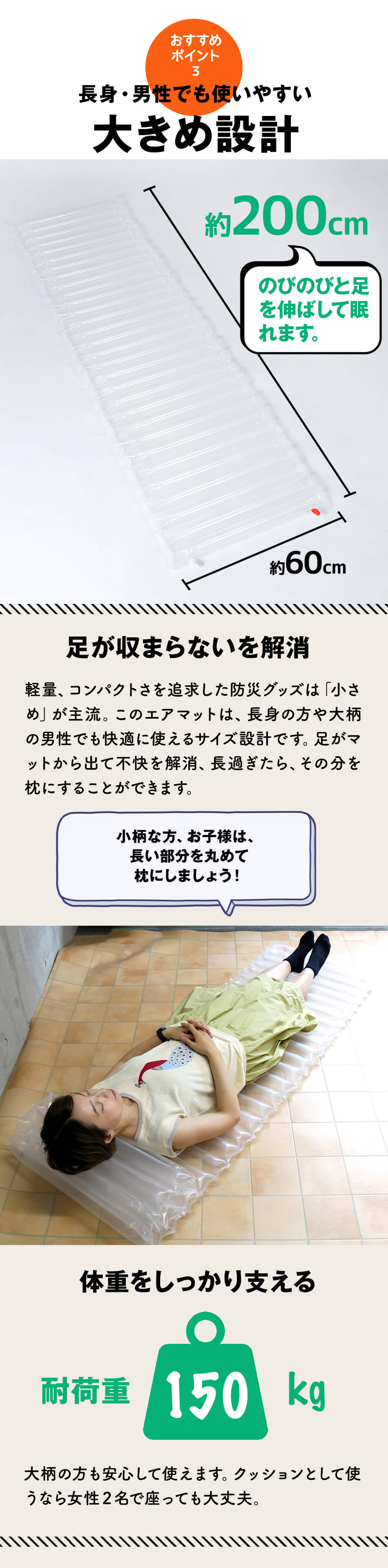 防災用 簡易エアーマット 1人分 防災グッズ 防災セットの必需品
