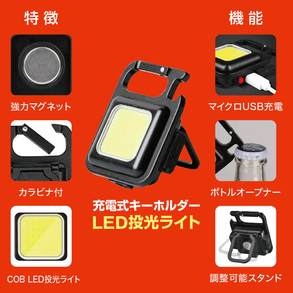 災害時用ライト&充電付き 懐中電灯 LED ライト 高輝度 多機能 強力 作業灯 警告灯 非常灯 防災