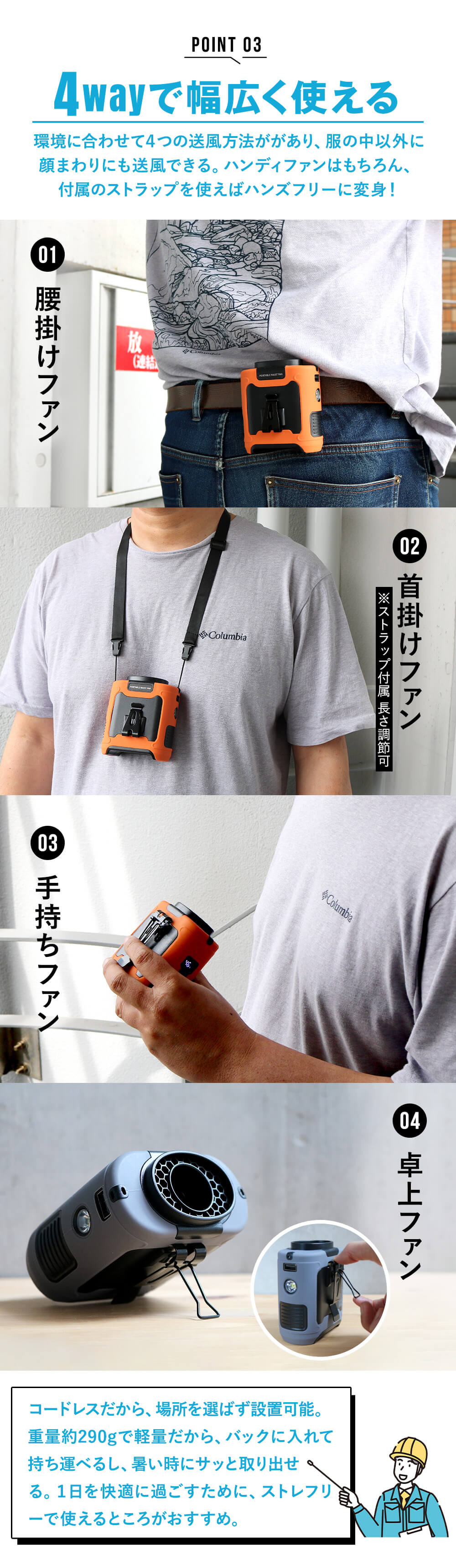 ジェットファン ベルトファン腰掛け 扇風機 コードレス 防災グッズ 