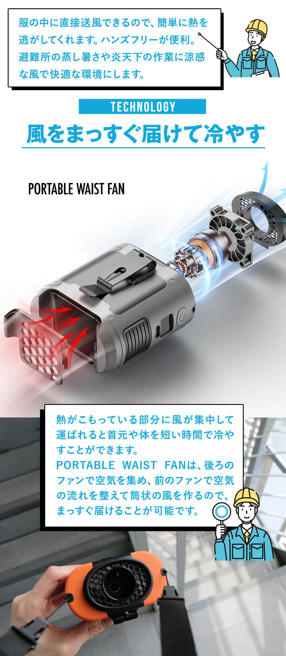 ジェットファン ベルトファン腰掛け 扇風機 コードレス 防災グッズ 