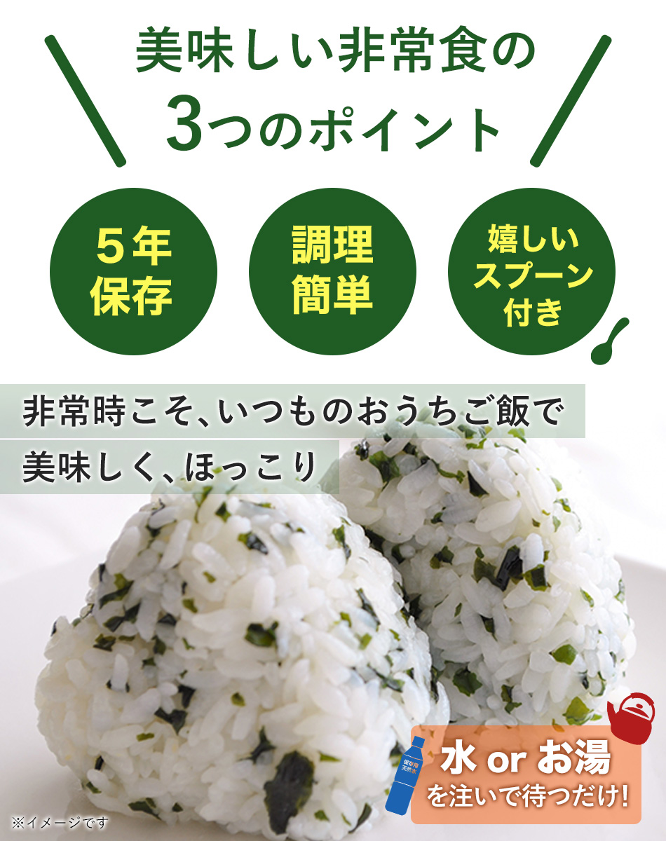 アルファ化米 米々軒 マイマイケン わかめご飯 100グラム 50食セット