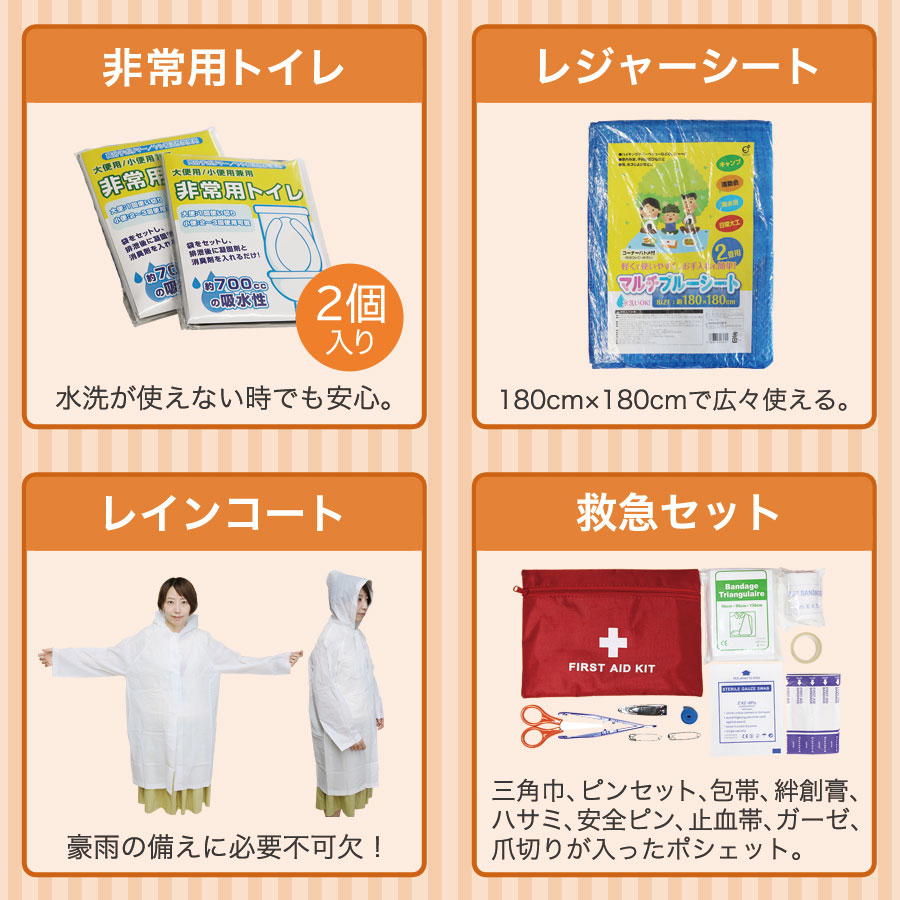 防災セット 非常用持ち出し袋 一人用 防災グッズ 13点セット 防災 災害 避難グッズ 地震 台風 豪雨 水害 備え 軍手 懐中電灯 アルミシート :  ミ・エストン - 通販 - Yahoo!ショッピング