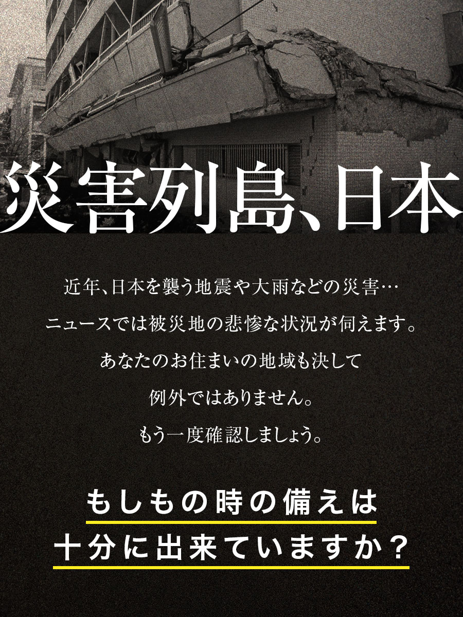 送料無料 防災セット 一人用 LIGHT